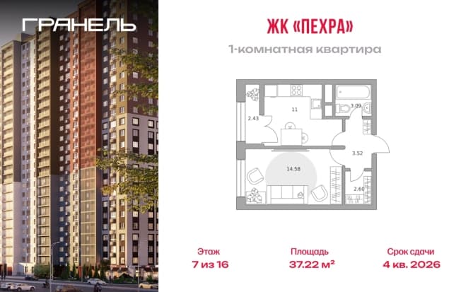 . Вариант № 2215062, 0, площадь - 37.22 квм, цена 7390004 рублей