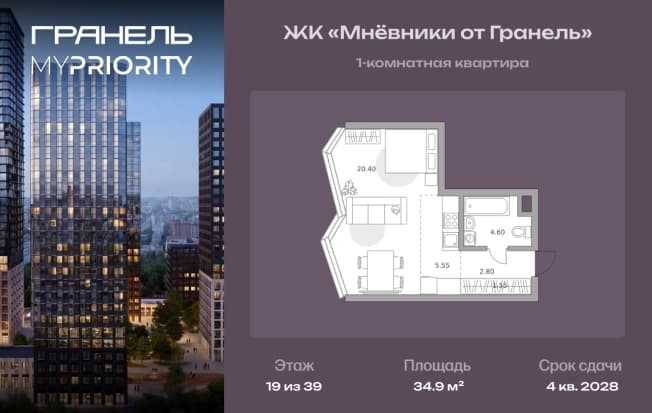 . Вариант № 2197130, 0, площадь - 34.9 квм, цена 20004329 рублей
