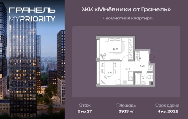 . Вариант № 2214539, 0, площадь - 39.13 квм, цена 22490824 рублей