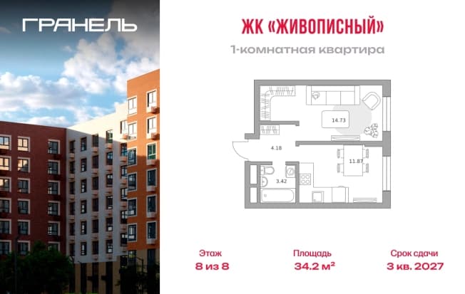 . Вариант № 2241159, 0, площадь - 34.2 квм, цена 7568232 рублей