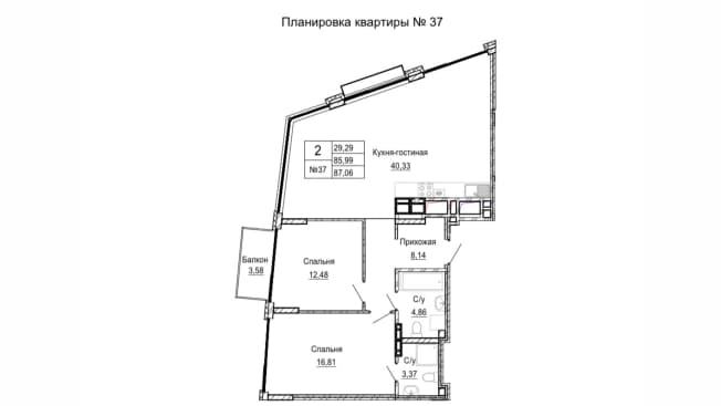 . Вариант № 2300704, 0, площадь - 85.99 квм, цена 16000000 рублей