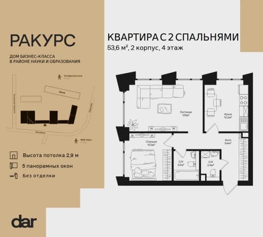 . Вариант № 2350068, 0, площадь - 53.6 квм, цена 35553020 рублей