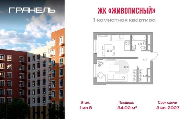 . Вариант № 2241134, 0, площадь - 34.02 квм, цена 7361101 рублей