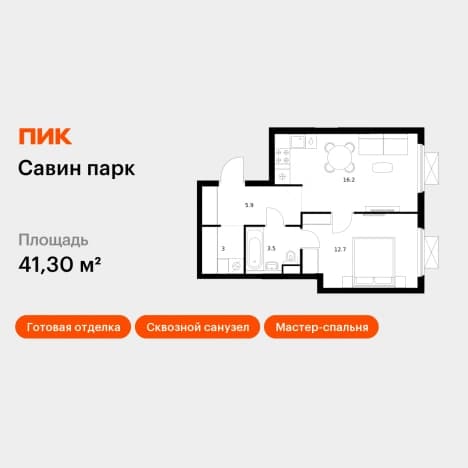 . Вариант № 2148282, 0, площадь - 41.3 квм, цена 8160880 рублей