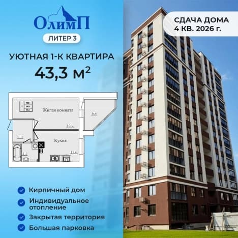 Купить квартиру площадью 45 кв.м в Ивановской области. Вариант № 2346538, 1, площадь - квм, цена 5109400 рублей