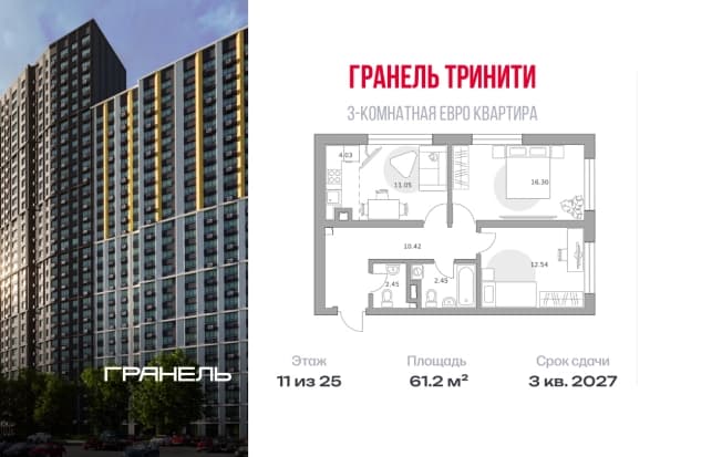 . Вариант № 2295897, 0, площадь - 61.2 квм, цена 33949719 рублей
