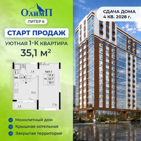 . Вариант № 2406922, 0, площадь - 35.1 квм, цена 4018950 рублей