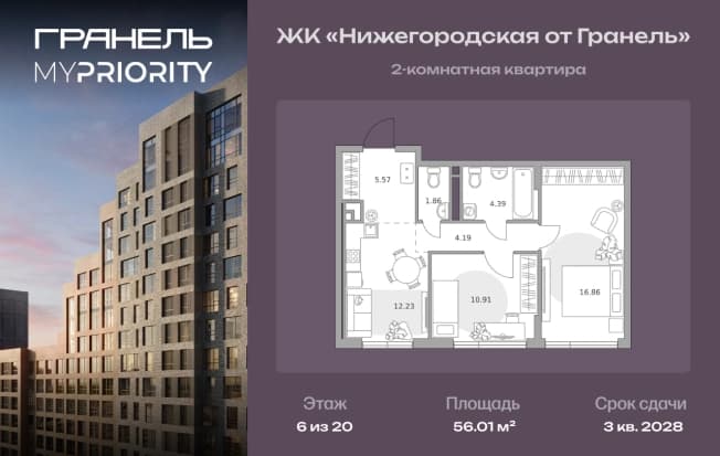 . Вариант № 2198717, 0, площадь - 56.01 квм, цена 28205770 рублей