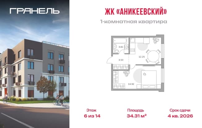 . Вариант № 2241120, 0, площадь - 34.31 квм, цена 7905768 рублей
