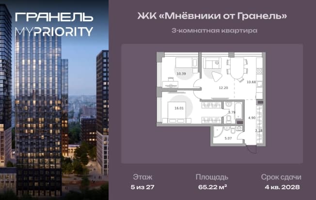 . Вариант № 2197062, 0, площадь - 65.22 квм, цена 33944309 рублей