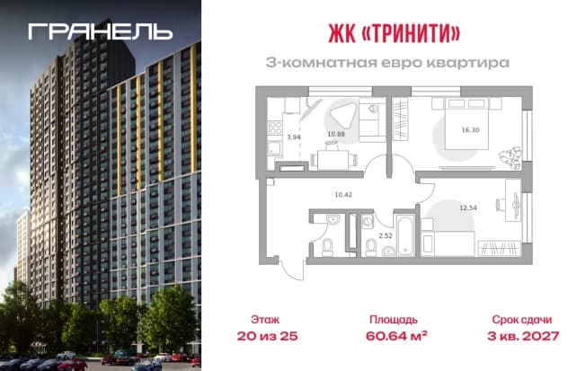 . Вариант № 2227411, 0, площадь - 60.64 квм, цена 26220566 рублей