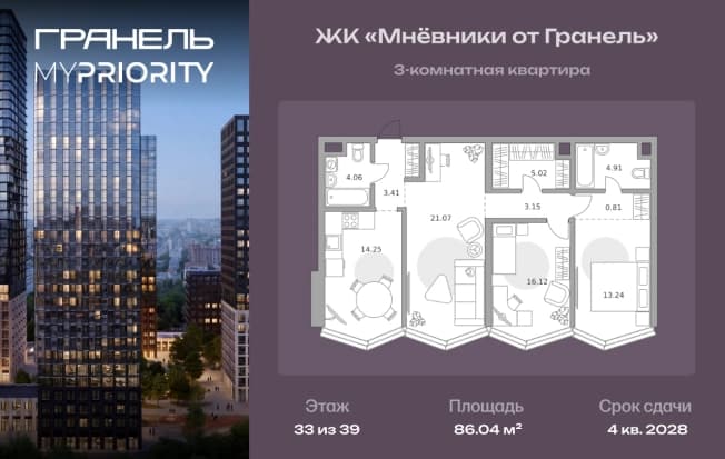 . Вариант № 2214562, 0, площадь - 86.04 квм, цена 46595059 рублей