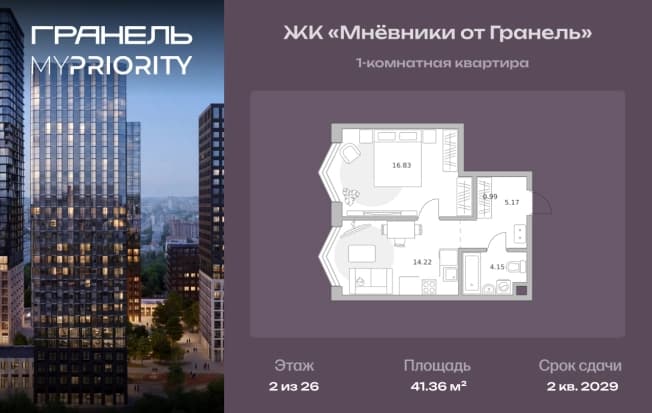 . Вариант № 2196953, 0, площадь - 41.36 квм, цена 21984170 рублей