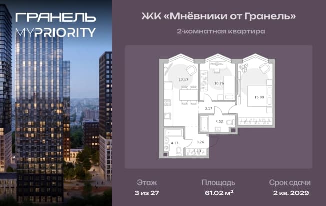 . Вариант № 2196856, 0, площадь - 61.02 квм, цена 28152063 рублей
