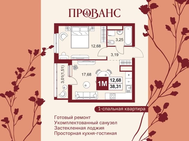 . Вариант № 1912760, 0, площадь - 38.31 квм, цена 4945821 рублей
