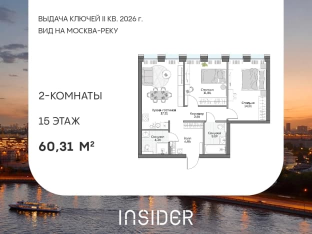 . Вариант № 2026339, 0, площадь - 60.31 квм, цена 34412886 рублей