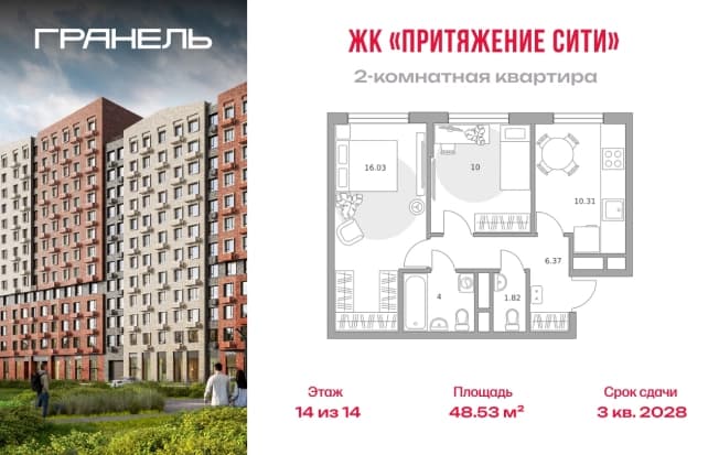 . Вариант № 2219059, 0, площадь - 48.53 квм, цена 12429622 рублей