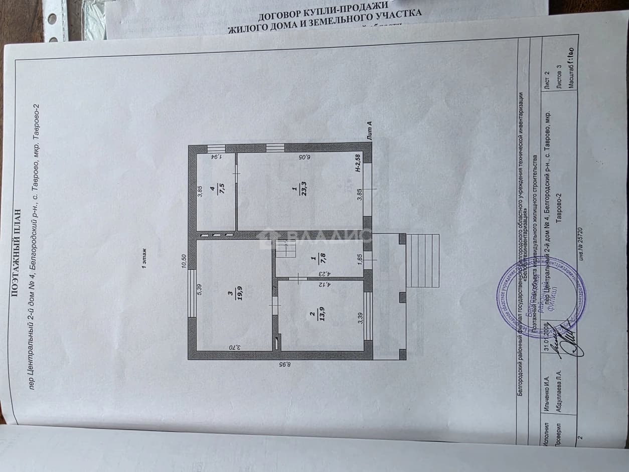 Photo 2
