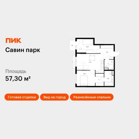 . Вариант № 2148284, 0, площадь - 57.3 квм, цена 9547899 рублей