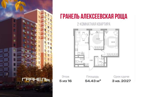 . Вариант № 2282513, 0, площадь - 54.43 квм, цена 10465763 рублей