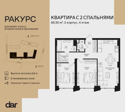 . Вариант № 2193371, 0, площадь - 66.3 квм, цена 35288841 рублей