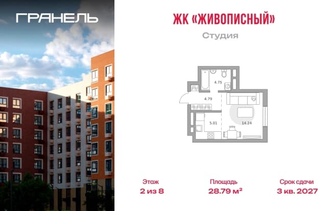 . Вариант № 2226201, 0, площадь - 28.79 квм, цена 9118013 рублей