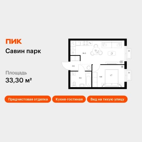 . Вариант № 2148003, 0, площадь - 33.3 квм, цена 5667660 рублей