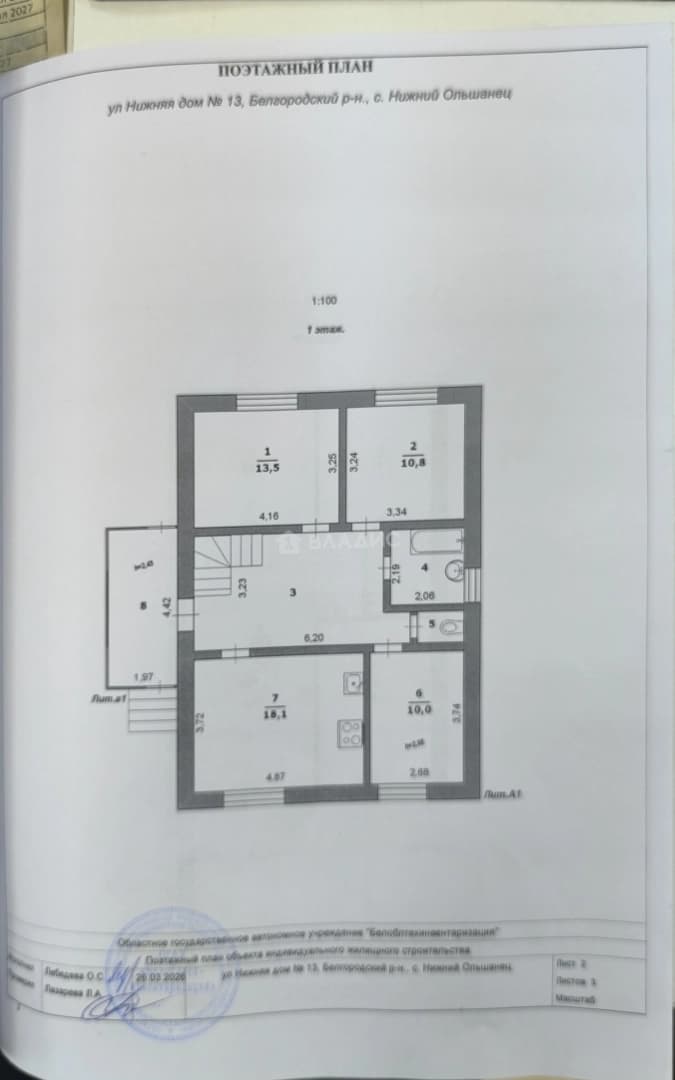 Photo 2