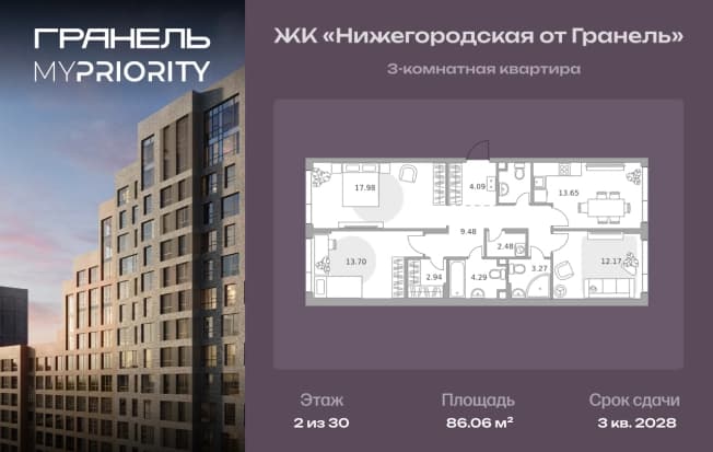 . Вариант № 2198770, 0, площадь - 86.06 квм, цена 32166186 рублей