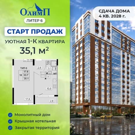 Купить квартиру площадью 34 кв.м в Ивановской области. Вариант № 2406944, 0, площадь - квм, цена 4018950 рублей