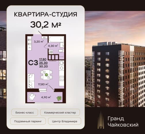 Купить студию в ЖК "Смоленская 3А" Веризино Лайф (VERIZINO life) в Владимире. Вариант № 1553721, 1, площадь - квм, цена 5436000 рублей