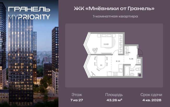. Вариант № 2197132, 0, площадь - 43.26 квм, цена 25229617 рублей