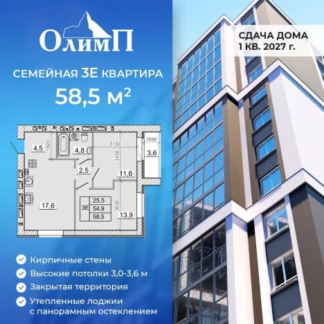 Купить квартиру площадью 60 кв.м в новостройках в Ивановской области. Вариант № 2343532, 1, площадь - квм, цена 8775000 рублей