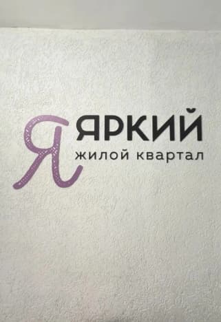 Купить двухкомнатную квартиру в Медведевском районе в Республике Марий эл. Вариант № 2255080, 1, площадь - квм, цена 9350000 рублей