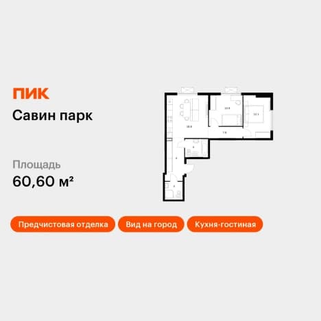 . Вариант № 2147589, 0, площадь - 60.6 квм, цена 8853660 рублей