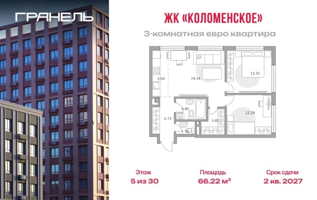 . Вариант № 2227346, 0, площадь - 66.22 квм, цена 26644345 рублей