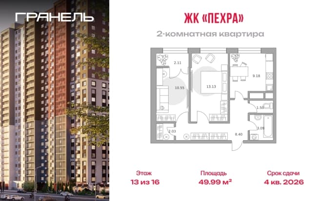 . Вариант № 2213997, 0, площадь - 49.99 квм, цена 9559803 рублей