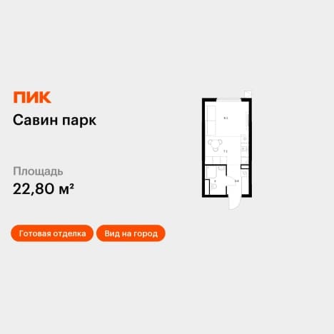 . Вариант № 1775626, 0, площадь - 22.8 квм, цена 5116320 рублей