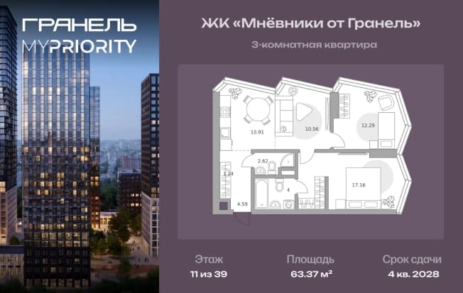 . Вариант № 2214554, 0, площадь - 63.37 квм, цена 31110171 рублей