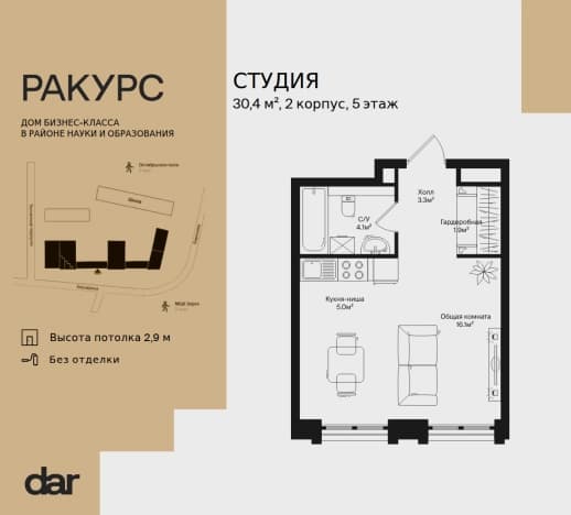 . Вариант № 2350073, 0, площадь - 30.4 квм, цена 23669640 рублей