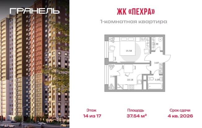 . Вариант № 2202245, 0, площадь - 37.54 квм, цена 9336540 рублей