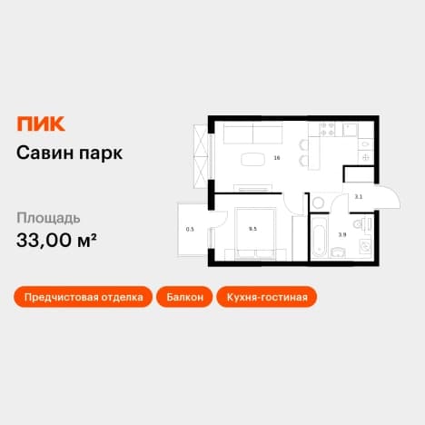 . Вариант № 2147583, 0, площадь - 33 квм, цена 5771700 рублей