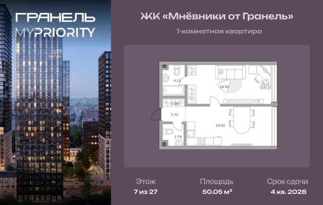 . Вариант № 2214532, 0, площадь - 50.05 квм, цена 27104634 рублей