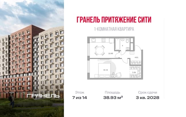 . Вариант № 2258005, 0, площадь - 38.93 квм, цена 9533877 рублей