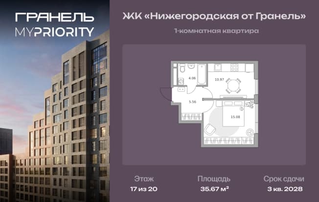 . Вариант № 2214634, 0, площадь - 35.67 квм, цена 19936144 рублей