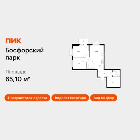 . Вариант № 2016576, 0, площадь - 65.1 квм, цена 14406630 рублей