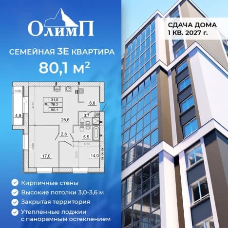 Купить трехкомнатную квартиру в ипотеку в новостройках в Ивановской области. Вариант № 2343529, 1, площадь - квм, цена 11214000 рублей