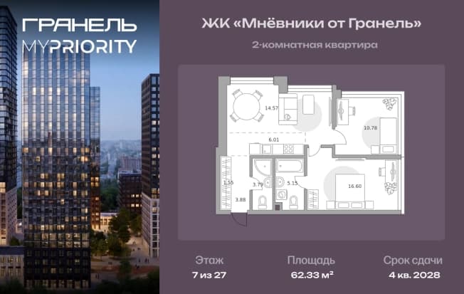 . Вариант № 2197112, 0, площадь - 62.33 квм, цена 31717099 рублей