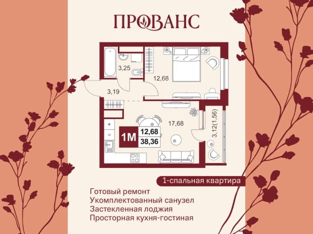 Купить однокомнатную квартиру в Микрорайоне Тепличный, Первомайский район в Пензе. Вариант № 1918147, 1, площадь - квм, цена 5013652 рублей