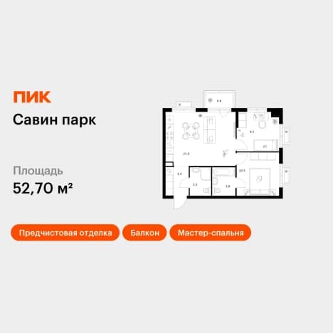 . Вариант № 2148047, 0, площадь - 52.7 квм, цена 8421460 рублей